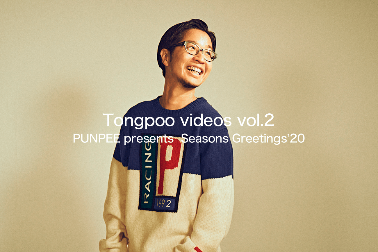 punpee